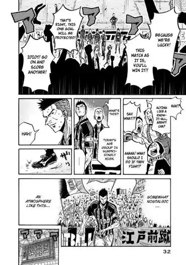 Giant Killing Chapter 259 7